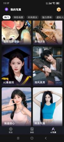 helloFace-Ai视频换脸无限次解锁会员-颜夕资源网-第15张图片