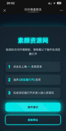 域名防红-微信QQ网站商城营销必备-颜夕资源网-第13张图片