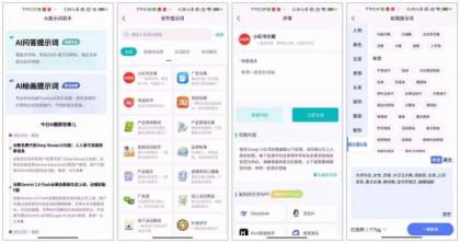 Ai提示词大师 v1.0.1内置1000+模板-颜夕资源网-第13张图片