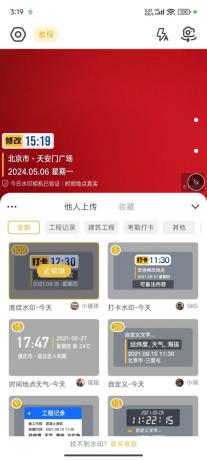 修改水印相机|自定义修改时间地址！解锁版！-颜夕资源网-第14张图片