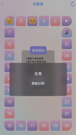 情侣必备神器，让你们的感情迅速升温，多种趣味游戏让爱意满满！-颜夕资源网-第14张图片