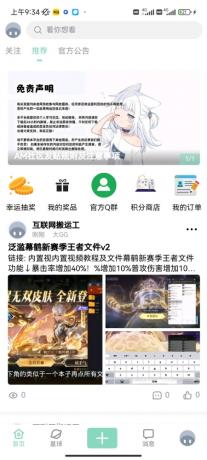最新唯美社区源码AM社区同款源码-颜夕资源网-第13张图片
