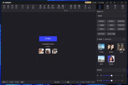 光影魔术手 NeoImaging v4.7.1.1157-颜夕资源网-第13张图片