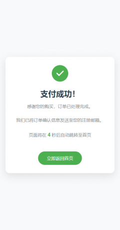 纯PHP写的自适应收款单页源码(对接易支付)-颜夕资源网-第15张图片