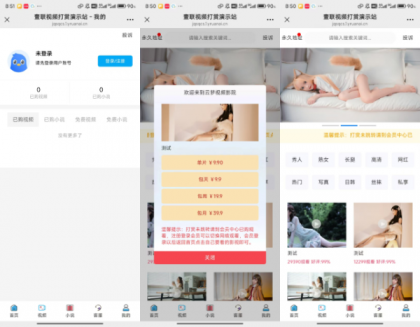 全网最新写真系统，全网首发！！！-颜夕资源网-第14张图片