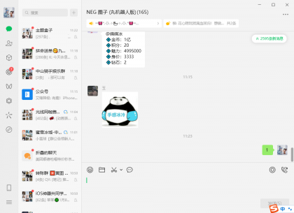 电脑版的微信防撤回-颜夕资源网-第13张图片