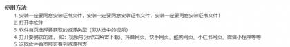 小程序视频号趴图片视频素材下载软件-颜夕资源网-第14张图片