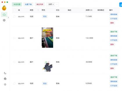 小程序视频号趴图片视频素材下载软件-颜夕资源网-第13张图片