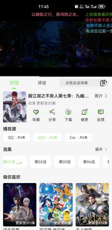 蓝光4K影视 v2.1.0 无广告纯净版-颜夕资源网-第13张图片