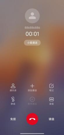 模拟来电APP–真实模拟-颜夕资源网-第13张图片