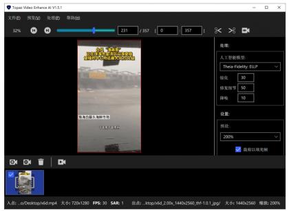 Topaz Gigapixel AI v8.3.4 人工智能图像放大软件，绿色便携破解版 更新置顶-颜夕资源网-第13张图片