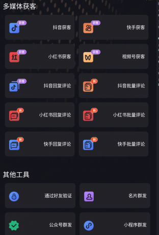 社交管家是一款专为社交电商从业者与自由职业者量身定制-颜夕资源网-第13张图片