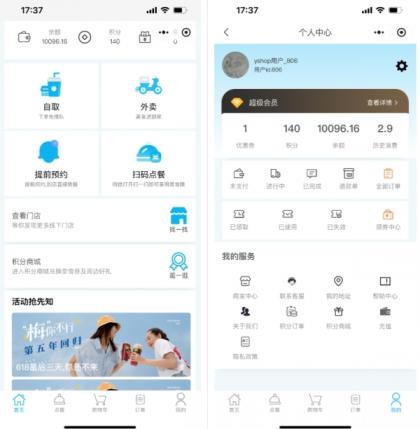 小程序_意象桌面扫码点餐系统_开源【可商用】-颜夕资源网-第13张图片