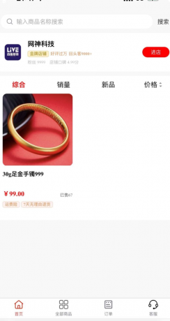 抖音H5商城源码分享 免登录-颜夕资源网-第13张图片