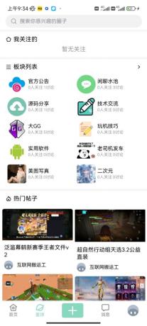 最新唯美社区源码AM社区同款源码-颜夕资源网-第14张图片