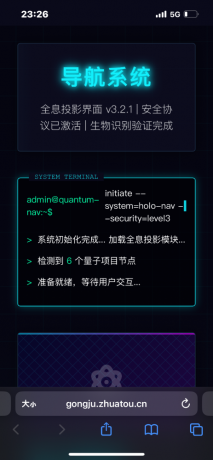 科技感html导航网站-颜夕资源网-第13张图片