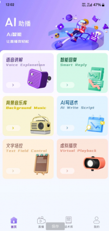 AI助播 虚拟人直播虚 7x24小时无人直播解决方案 拟人短视频合成-颜夕资源网-第13张图片