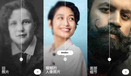 Remini旧照片高清修复 v3.7.967解锁专业版-颜夕资源网-第13张图片