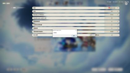 原神点名工具win10 64位版-颜夕资源网-第15张图片