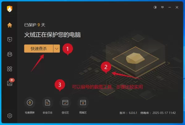 ScreenCapture是一款功能强大的屏幕捕捉工具，用户可以使用它来捕获屏幕上的任何内容，包括整个屏幕、特定窗口或自定义区域。