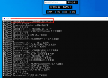 一款开源的直播间弹幕语音播放软件 DouyinLivetts -v1.0.4