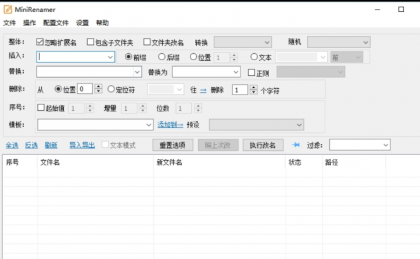 文件批量重命名工具-颜夕资源网-第16张图片