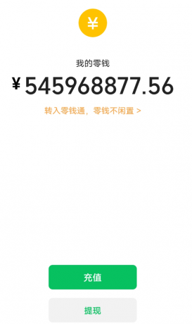余额装B 超真实模拟 语音播报功能-颜夕资源网-第14张图片