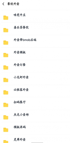 数百款小程序源码分享-颜夕资源网-第17张图片