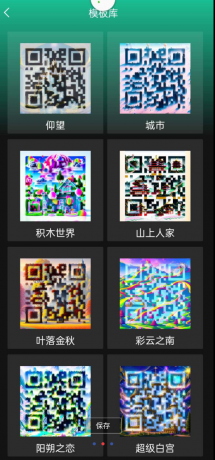 ai艺术二维码生成器-颜夕资源网-第12张图片
