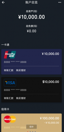 钱包模拟器APP一个装逼神器，他不但可以模拟绿泡泡钱包余额，还有某宝余额，同时也支持各大银行余额模拟！