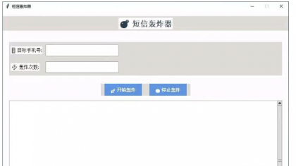 最新版短信哄渣， 优化最新接口，更新4.0-颜夕资源网-第12张图片