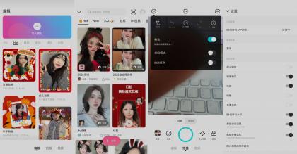 安卓B612咔叽v14.1.60美颜解锁VIP订阅破解版