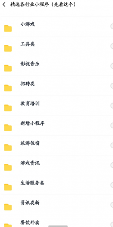 数百款小程序源码分享-颜夕资源网-第11张图片