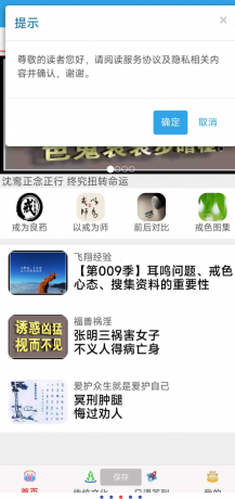 戒色全书 戒色界人士专用软件。不仅仅戒色更是修心-颜夕资源网-第11张图片
