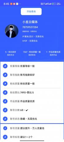 灵动魔方1.32-音查权重、AI绘图、文生视频、老赖查询、骚扰电话查询-颜夕资源网-第14张图片