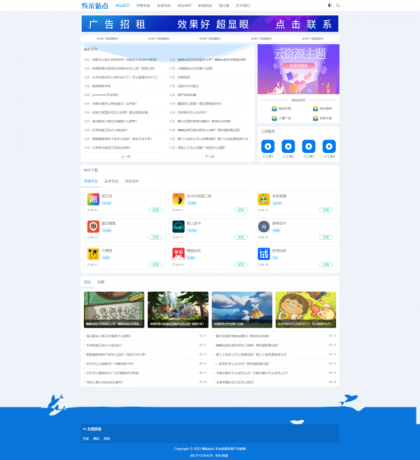 非常适合做资源娱乐网响应式APP应用软件下载网站模板源码-颜夕资源网-第11张图片