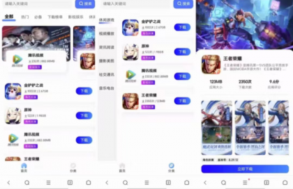 简约网页版软件库源码，精美ui全套源码+教程-颜夕资源网-第11张图片
