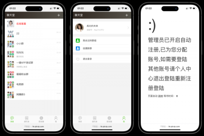 聊天室H5实时群聊聊天室全开源系统-颜夕资源网-第12张图片