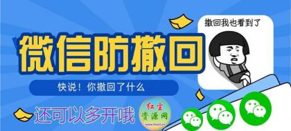 微信PC版WeChat v4.0.3.43 多开防撤回绿色版-颜夕资源网-第11张图片