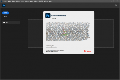 Photoshop 2025 v26.6.1绿色精简版