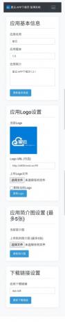 星云-APP下载页1.2.1(带后台)-颜夕资源网-第14张图片