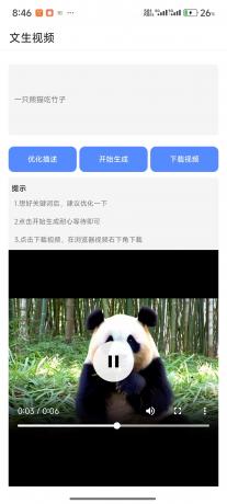 灵动魔方1.32-音查权重、AI绘图、文生视频、老赖查询、骚扰电话查询-颜夕资源网-第15张图片
