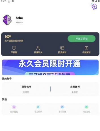 快手刷赞工具破解-颜夕资源网-第12张图片
