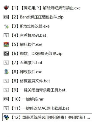 5月最新科技解机器码 三角洲/CF/LOL等游戏都可以用 win7/win10/win11-颜夕资源网-第16张图片