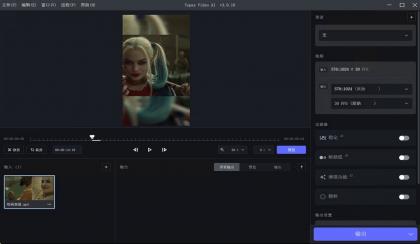 Topaz Video AI(视频修复软件)v6.2.1免激活绿色破解版-颜夕资源网-第11张图片