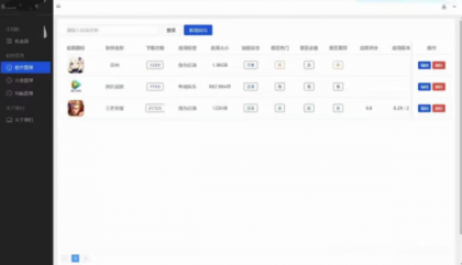 简约网页版软件库源码，精美ui全套源码+教程-颜夕资源网-第13张图片