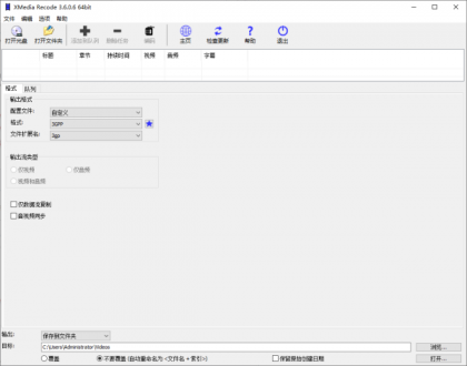 XMedia Recode(视频转换工具) v3.6.1.1 多语便携版-颜夕资源网-第11张图片