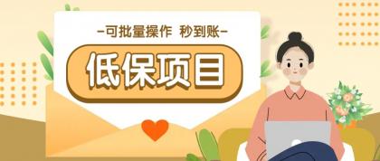 有趣零撸低保项目，抽奖每天撸8-88米，可批量操作，支付宝提现秒到账！-颜夕资源网-第12张图片