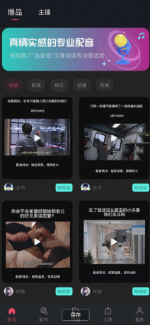 “文字转语音狗”是一款实用的语音转换软件