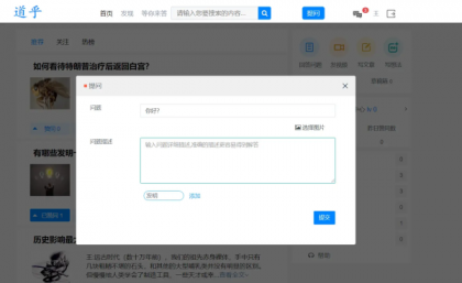高仿知乎论坛问答源码/论坛讨论源码/Java论坛源码-颜夕资源网-第12张图片